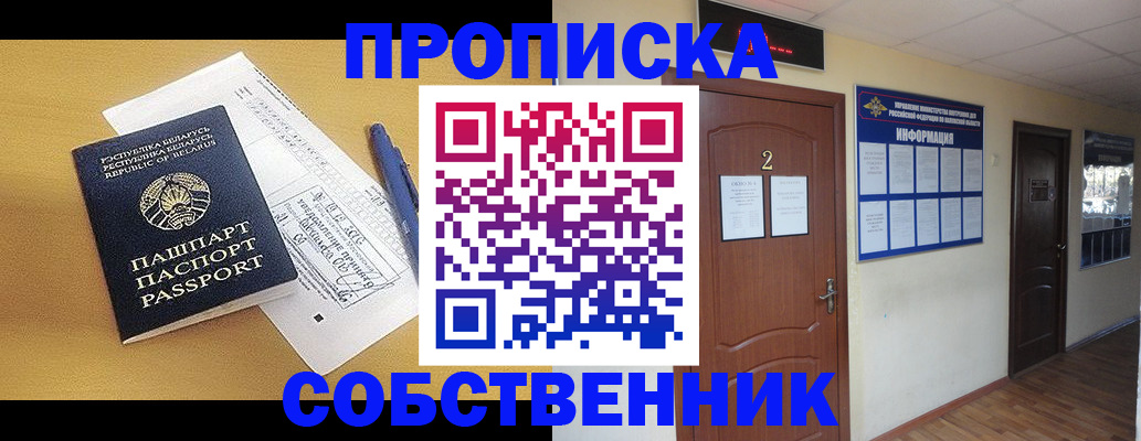 прописка для кредита в Туапсе