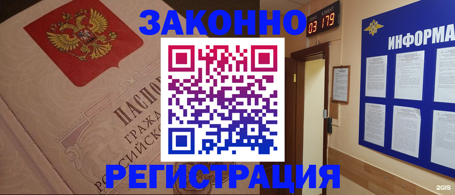 прописка иностранных граждан в Туапсе