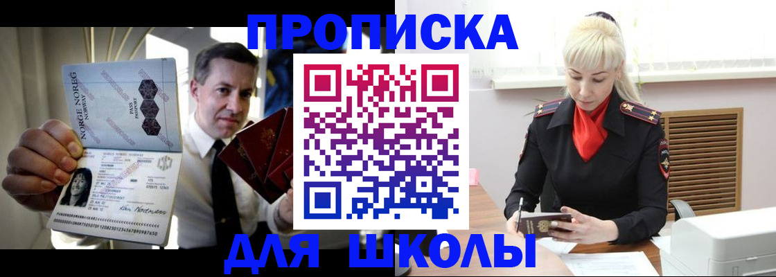 временная регистрация 2025 в Туапсе