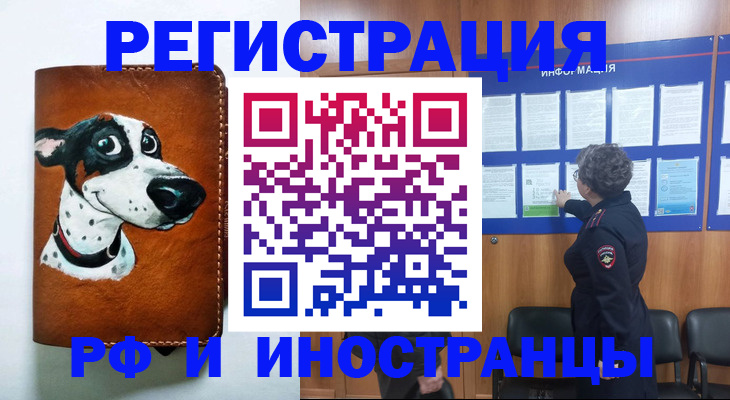 временная регистрация законно в Туапсе