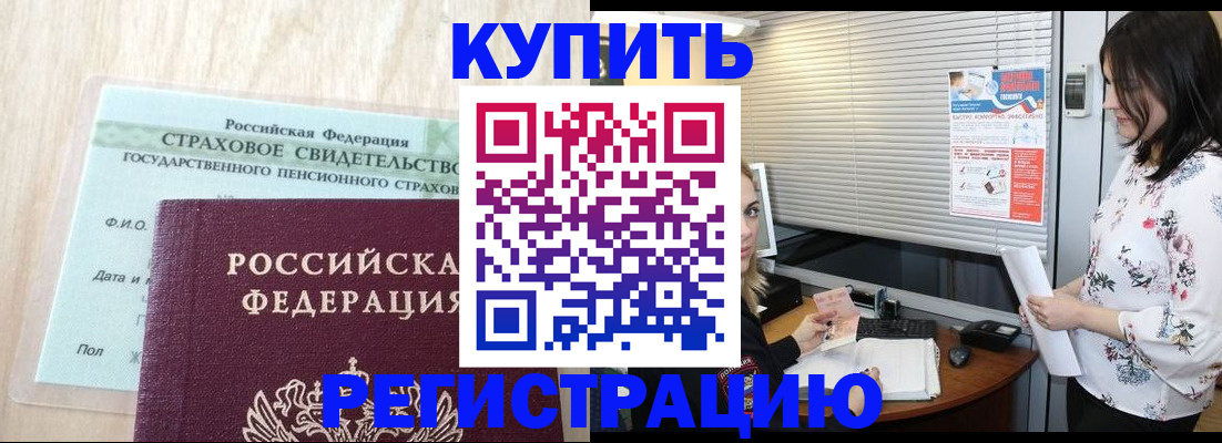 временная регистрация для школы в Туапсе